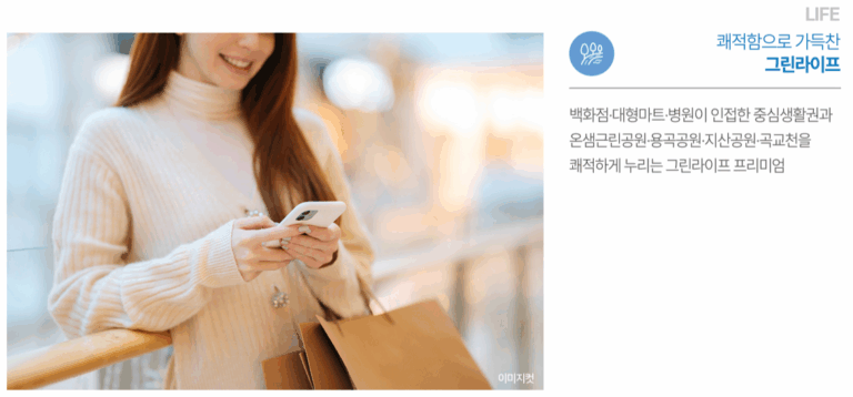 아산 탕정 동일하이빌 모델하우스_라이프