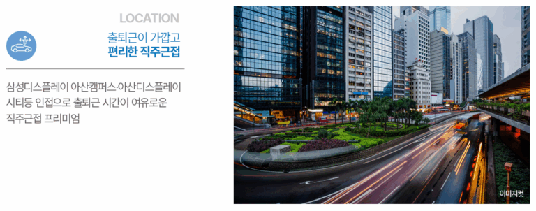아산 탕정 동일하이빌 모델하우스_로케이션
